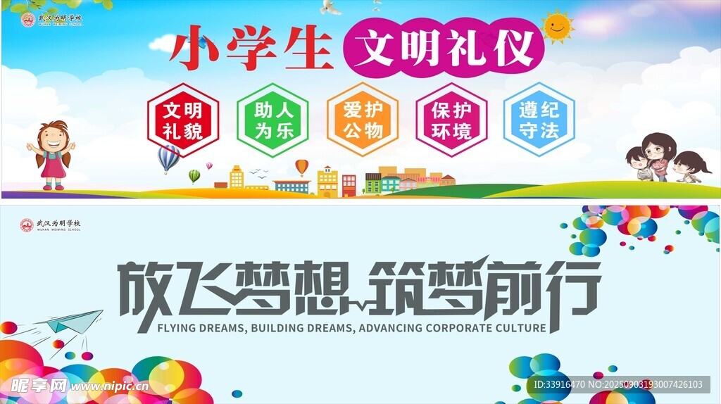 小學(xué)生校園科技節(jié)活動