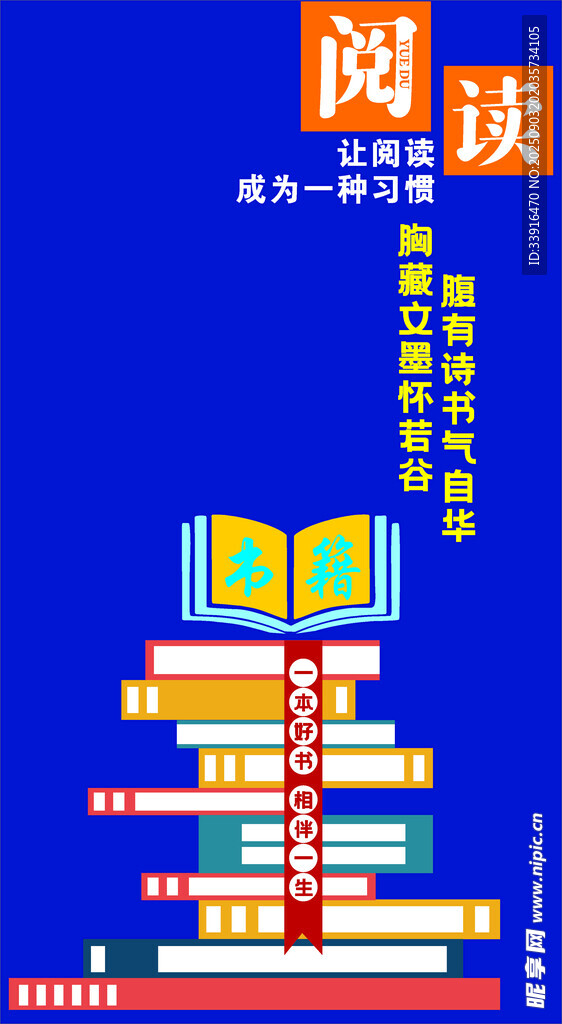 閱讀角開啟知識之旅