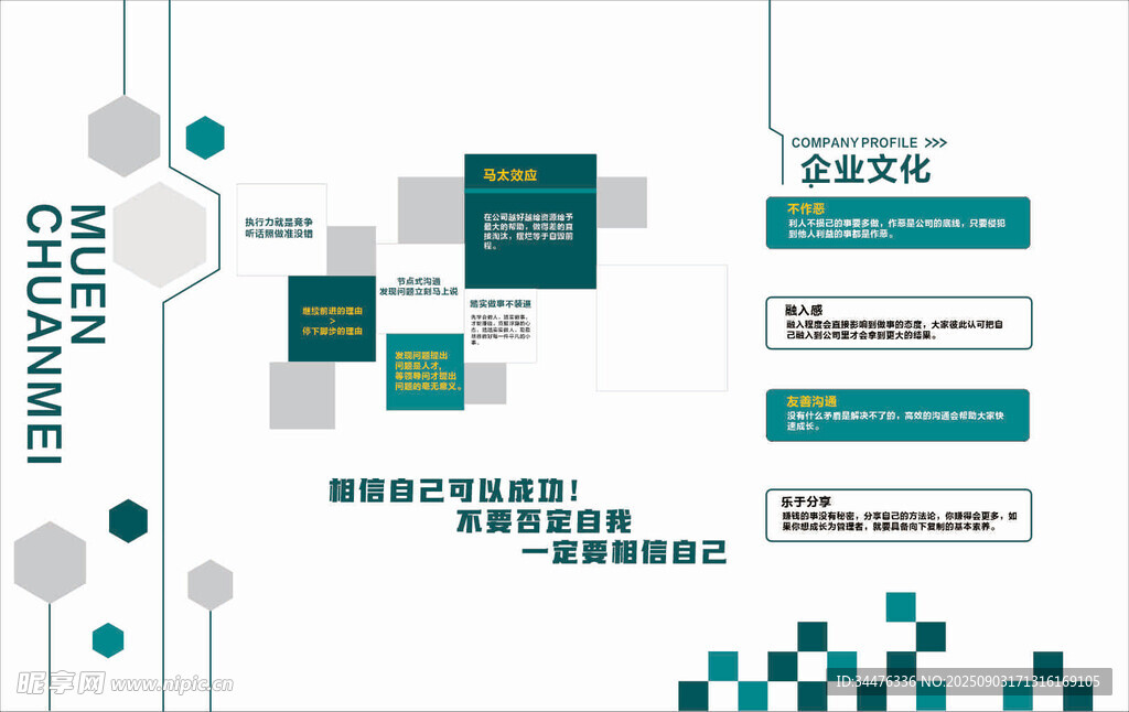 企業(yè)照片墻 
