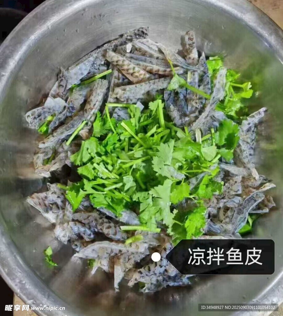 涼拌魚(yú)皮