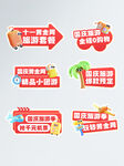 國慶節(jié)手舉牌