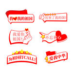 國慶手舉牌 