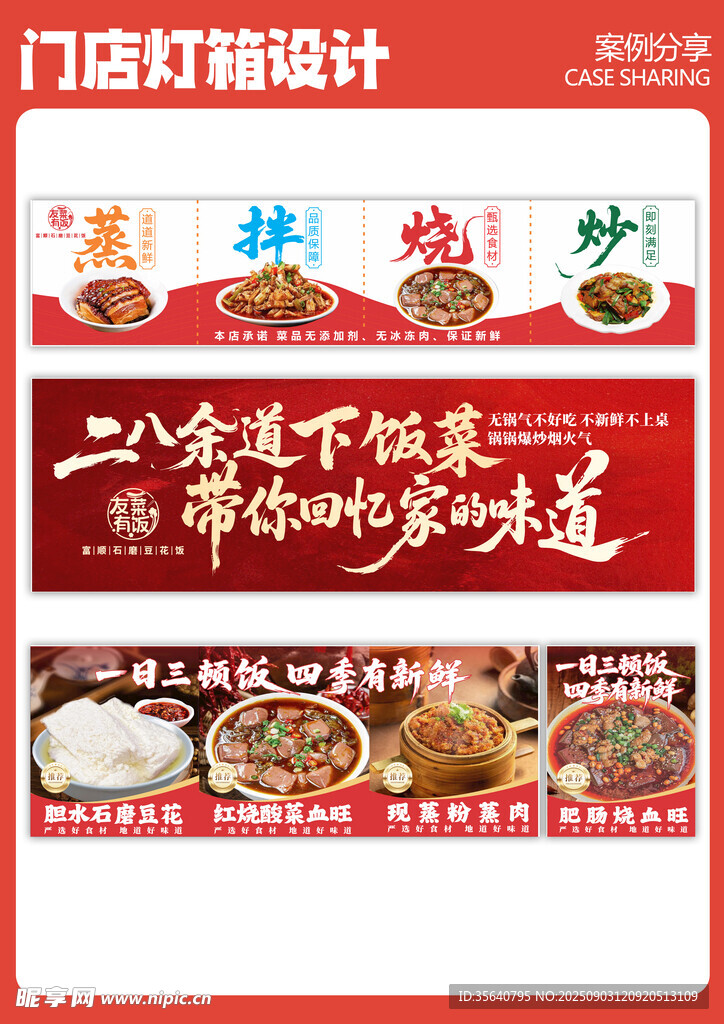 餐飲海報(bào)燈箱
