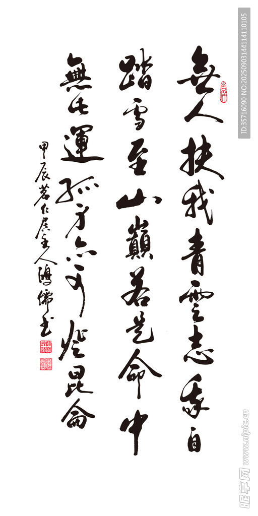 書法作品展示