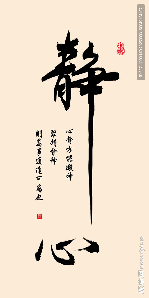 靜心書法藝術(shù)展示