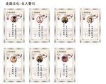 名人名言