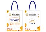 帆布袋 手提袋 托管中心
