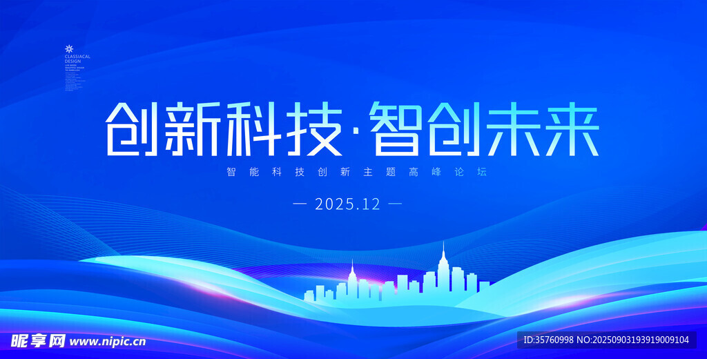 創(chuàng)新科技引領(lǐng)未來愿景
