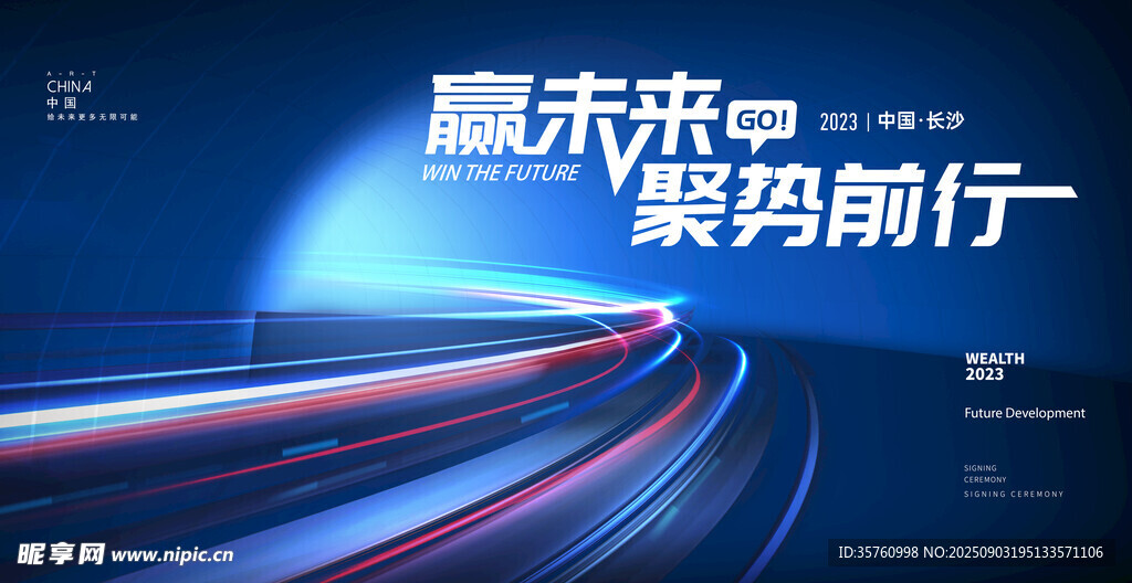 科技感道路背景圖