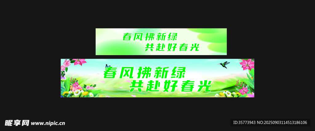 開學(xué)季