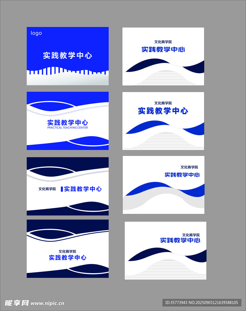 實(shí)訓(xùn)室實(shí)踐中心