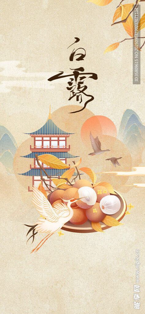 古風(fēng)中秋美食與美景