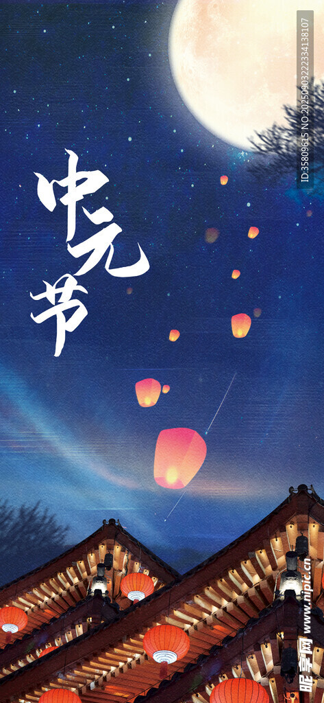 月光下的傳統(tǒng)節(jié)日放燈景象