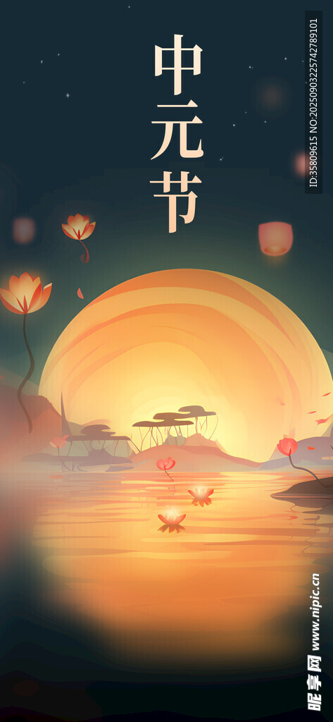 夢(mèng)幻中元節(jié)黃昏景象