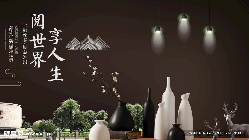 中式雅致擺件禪意空間