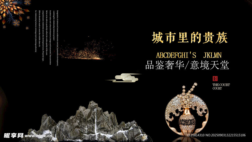 城市中的中式雅致景觀