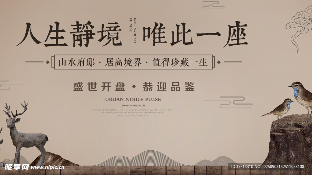 人生靜境山水間鹿相伴