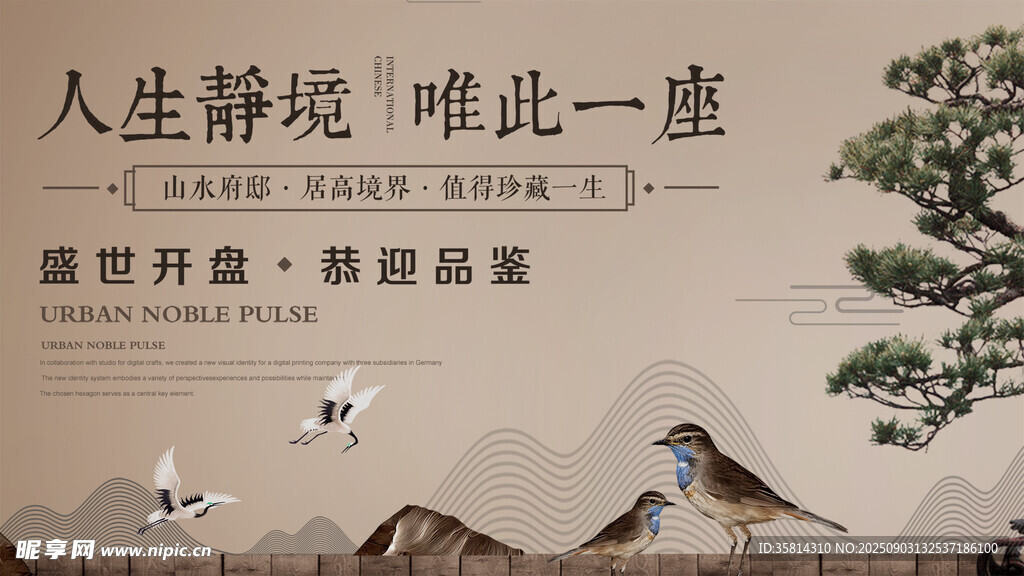 中式庭院靜謐生活圖景