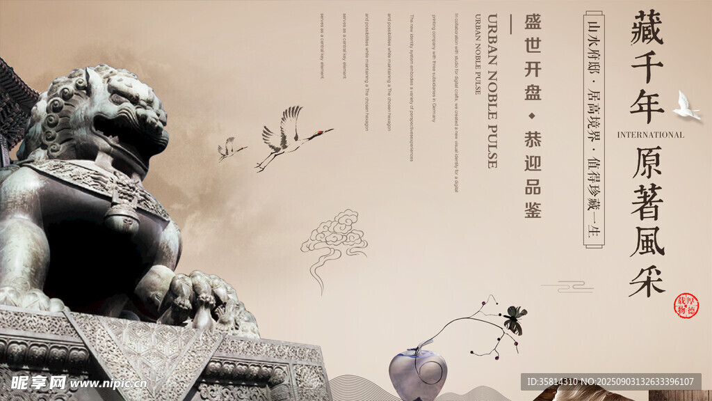 中式古風(fēng)石獅子典雅畫面
