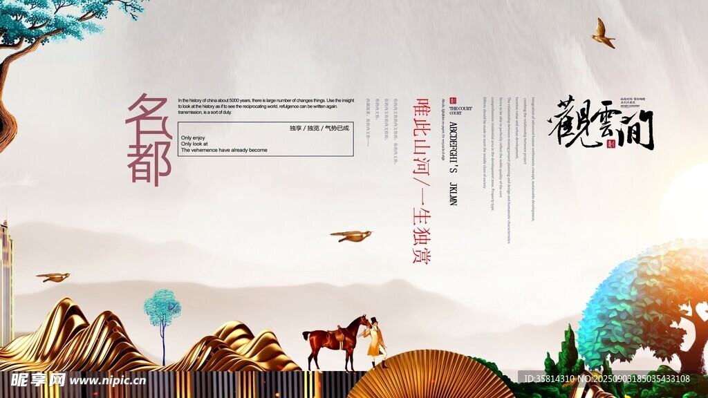 沙漠駝隊(duì)古風(fēng)意境畫面