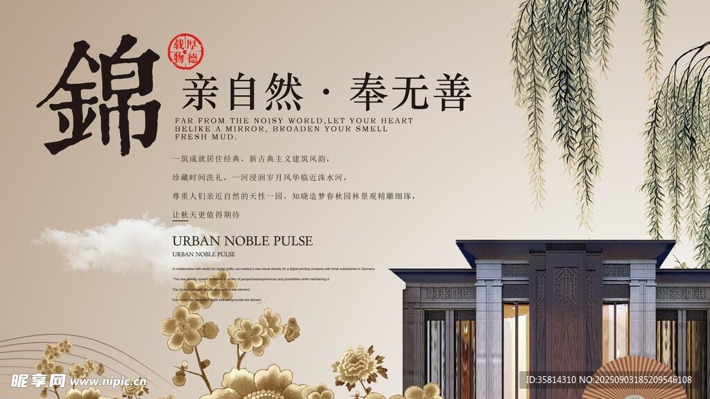 親自然華宅錦色生活啟幕