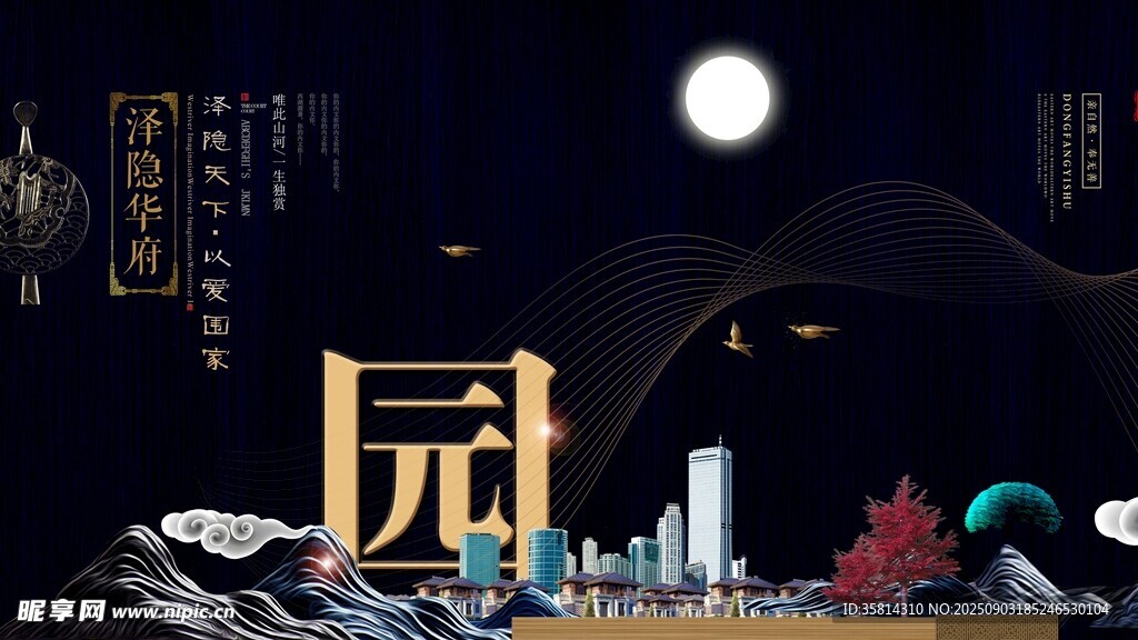夢(mèng)幻都市夜景園林圖景