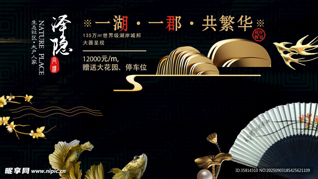 中式奢華風(fēng)盡顯典雅韻味