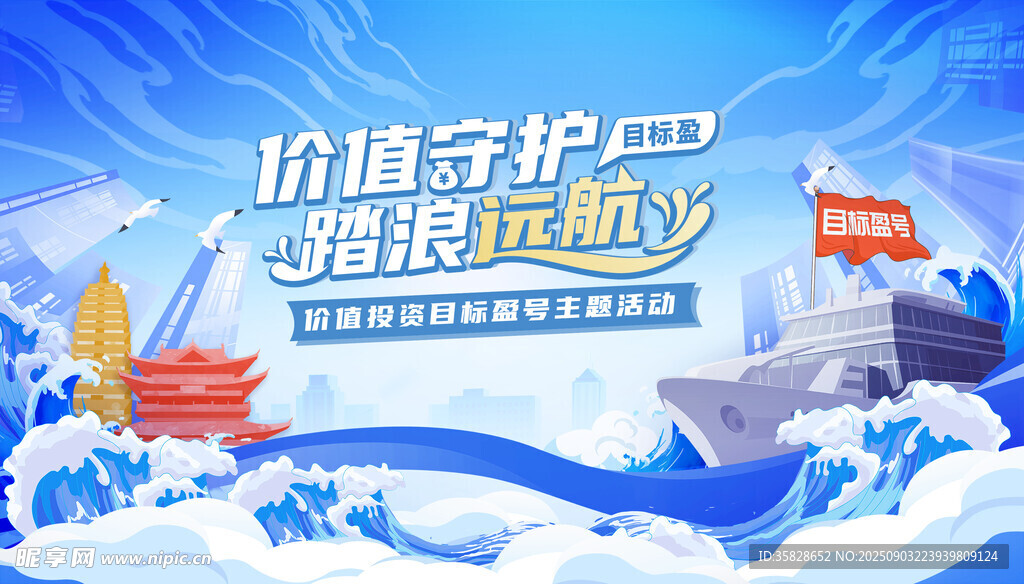 投資理財 