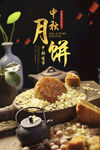 中秋月餅傳統(tǒng)美食展示