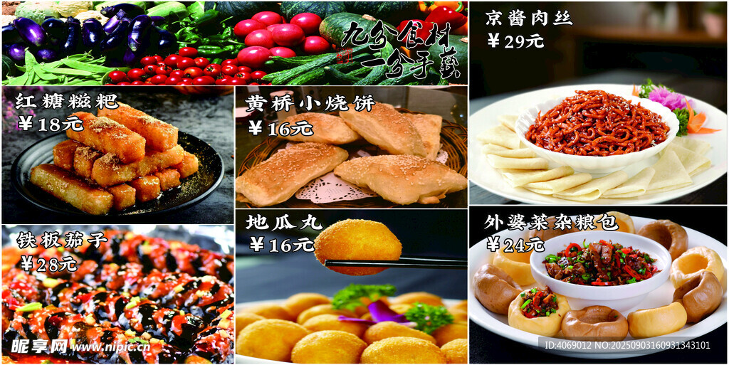 菜品燈箱