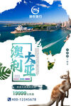澳大利亞旅行海報(bào)袋鼠棕櫚葉