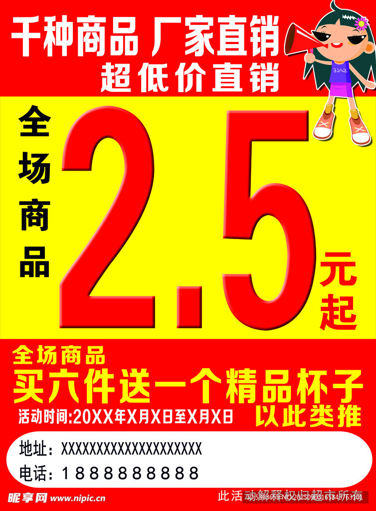 千種產(chǎn)品超低價(jià)