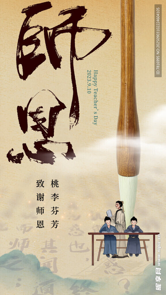 古風(fēng)私塾場(chǎng)景師生對(duì)坐