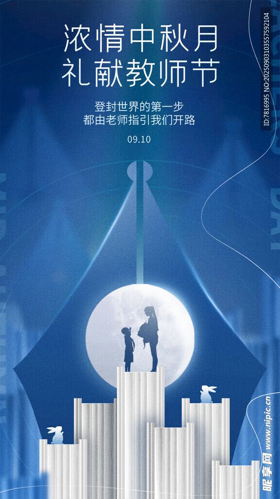 濃情雙節(jié) 城市中的美好