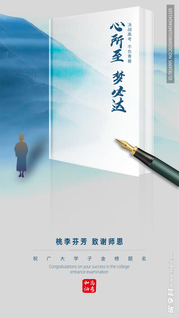 詩意筆觸繪就心靈之境