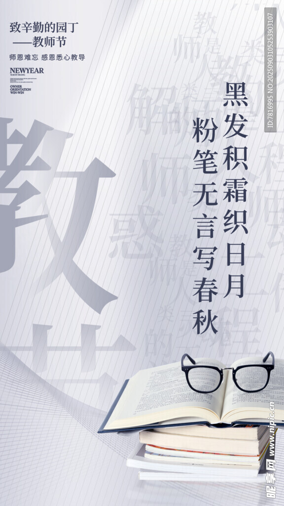 書香時光靜享閱讀之美