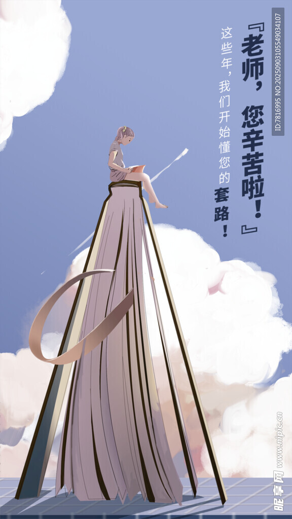 古風女子持傘立于云海間