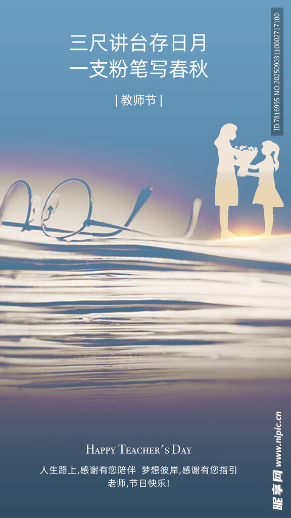 海邊浪漫情侶漫步場景