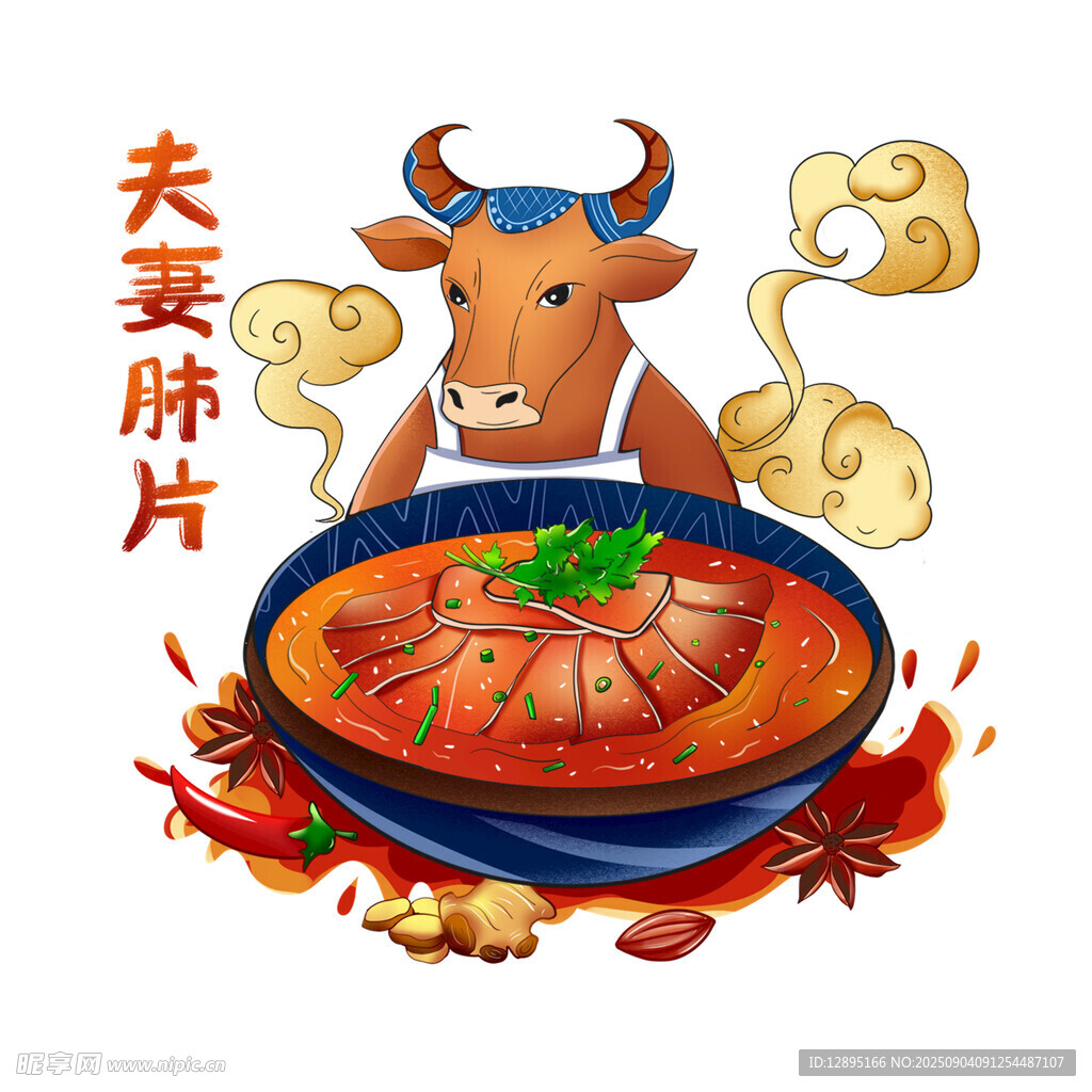 夫妻肺片美味誘人畫面
