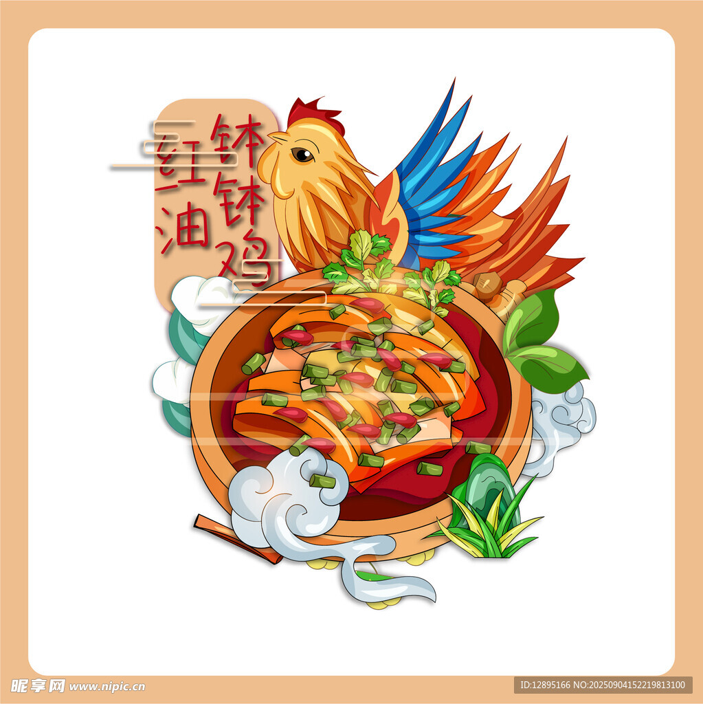 美味缽缽雞 