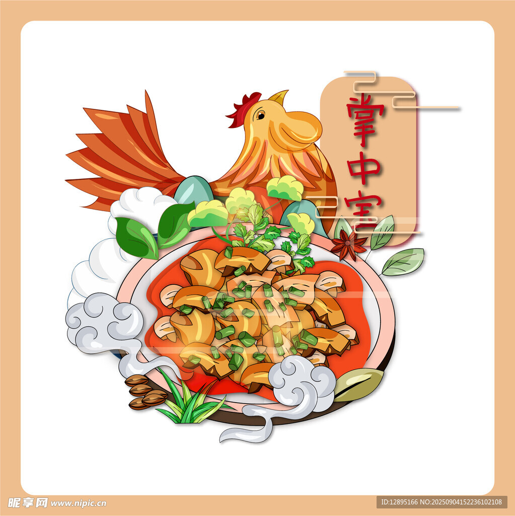 美味中式菜肴插畫
