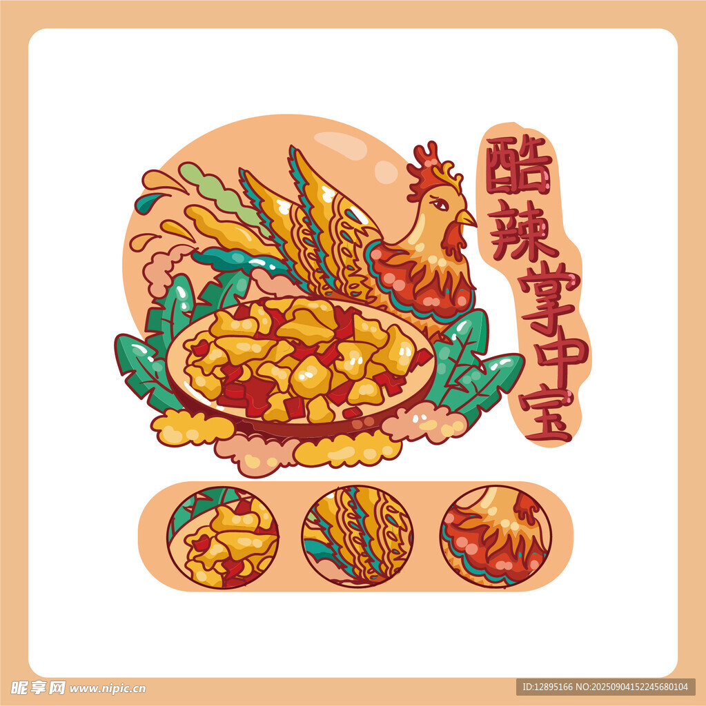 美味燒雞插畫 