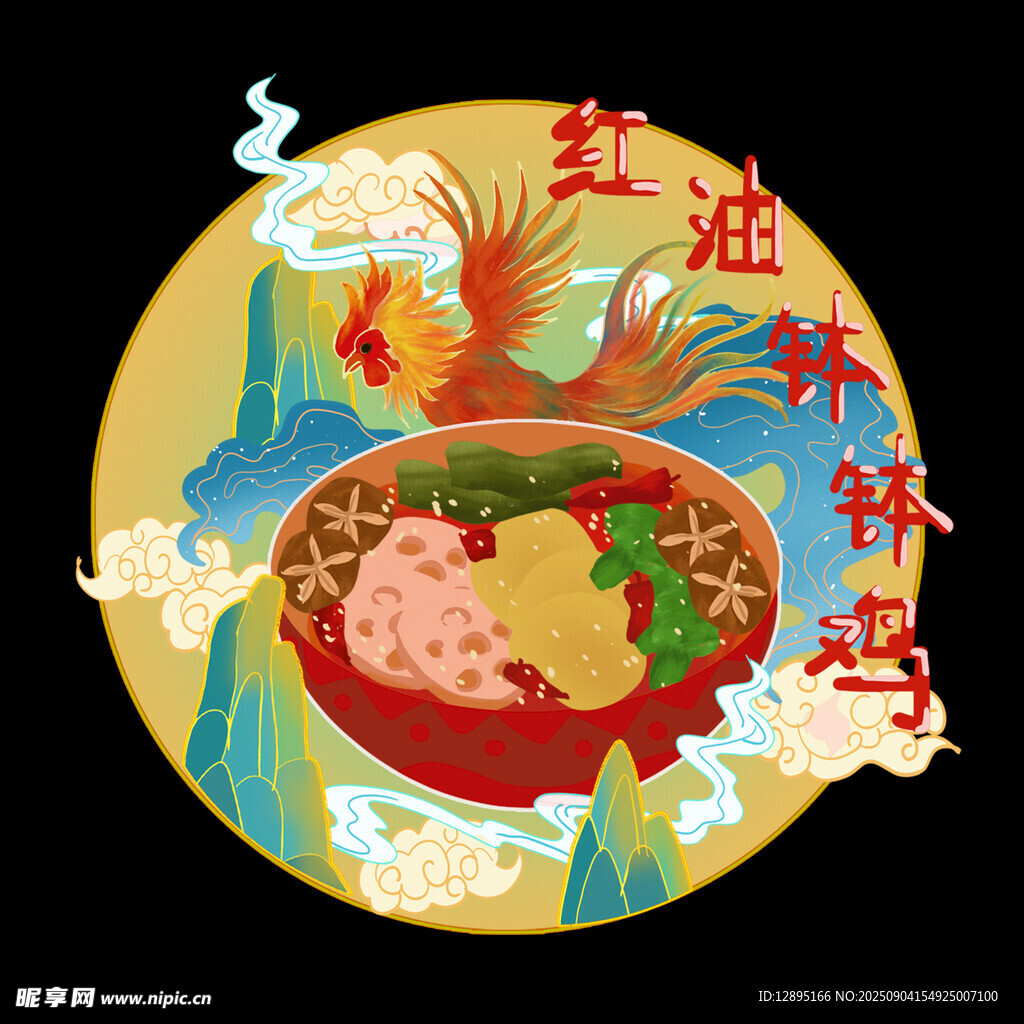 紅油鮮香火鍋插畫