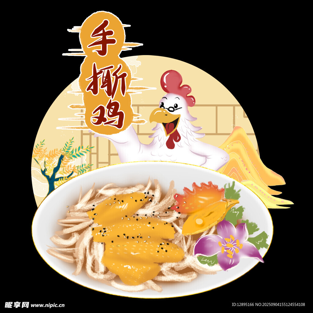 美味手撕雞 