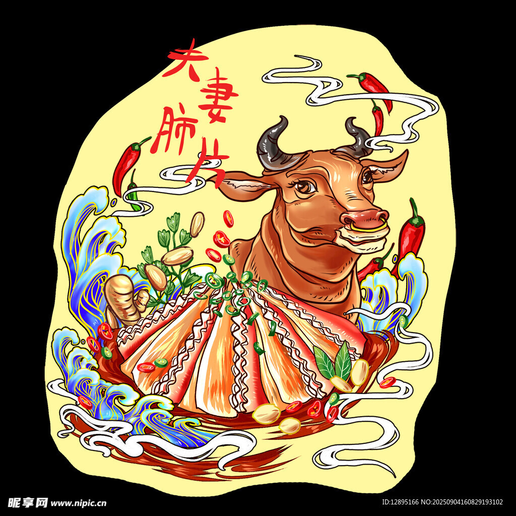 牛年國潮風牛形象插畫