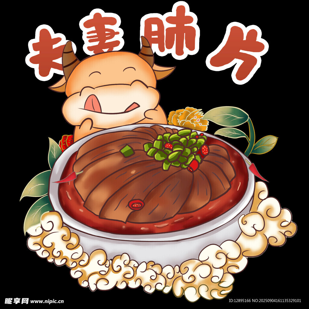 卡通風(fēng)格美味毛血旺