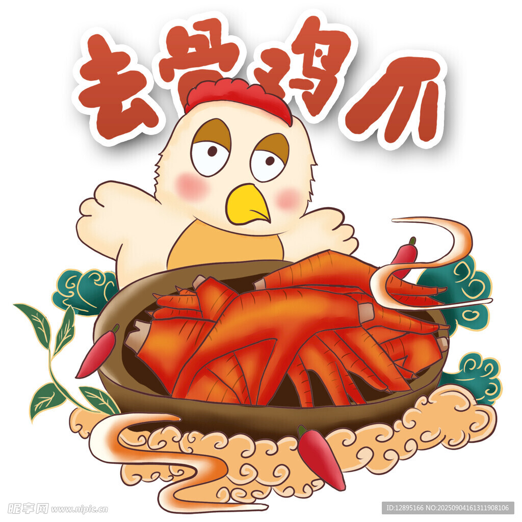 美味云骨雞爪美食插畫