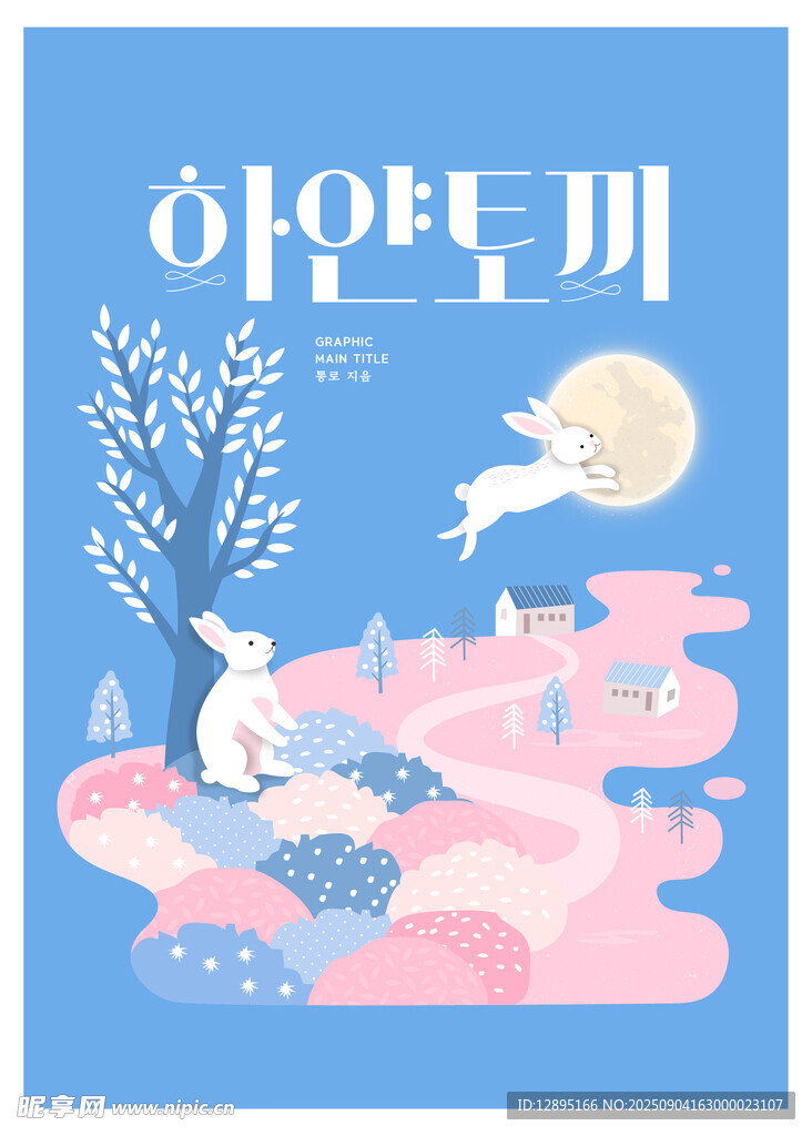 夢(mèng)幻韓式插畫風(fēng)景