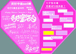 心形情人節(jié)告白墻
