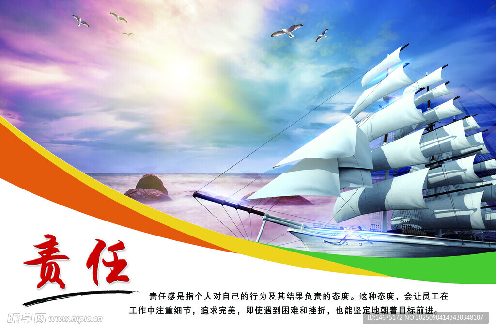 企業(yè)文化責(zé)任
